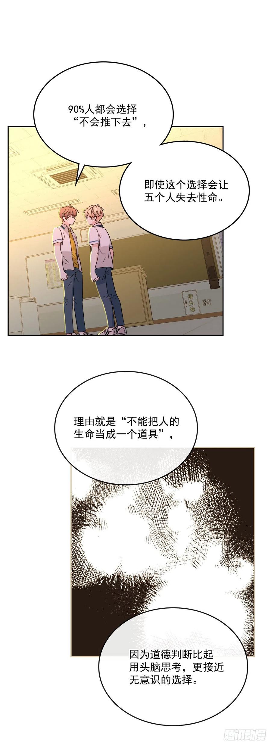 网络小说的法则漫画,89.第二季完结4图