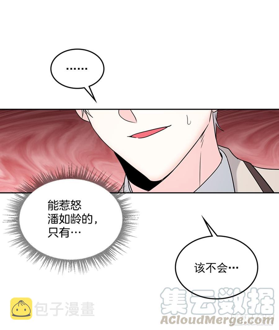 网络小说的法则漫画,34.休想让我上当1图