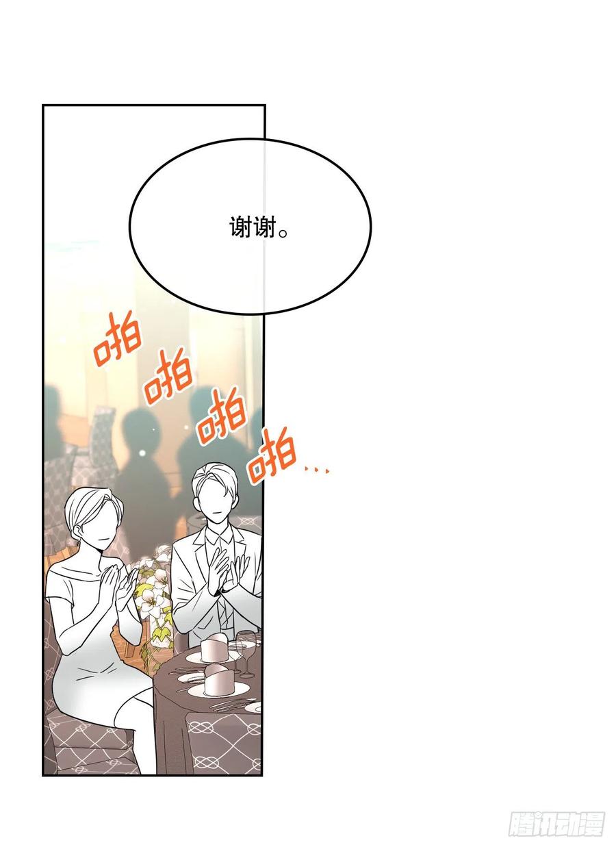 网络小说的法则漫画,127.珍惜当下2图