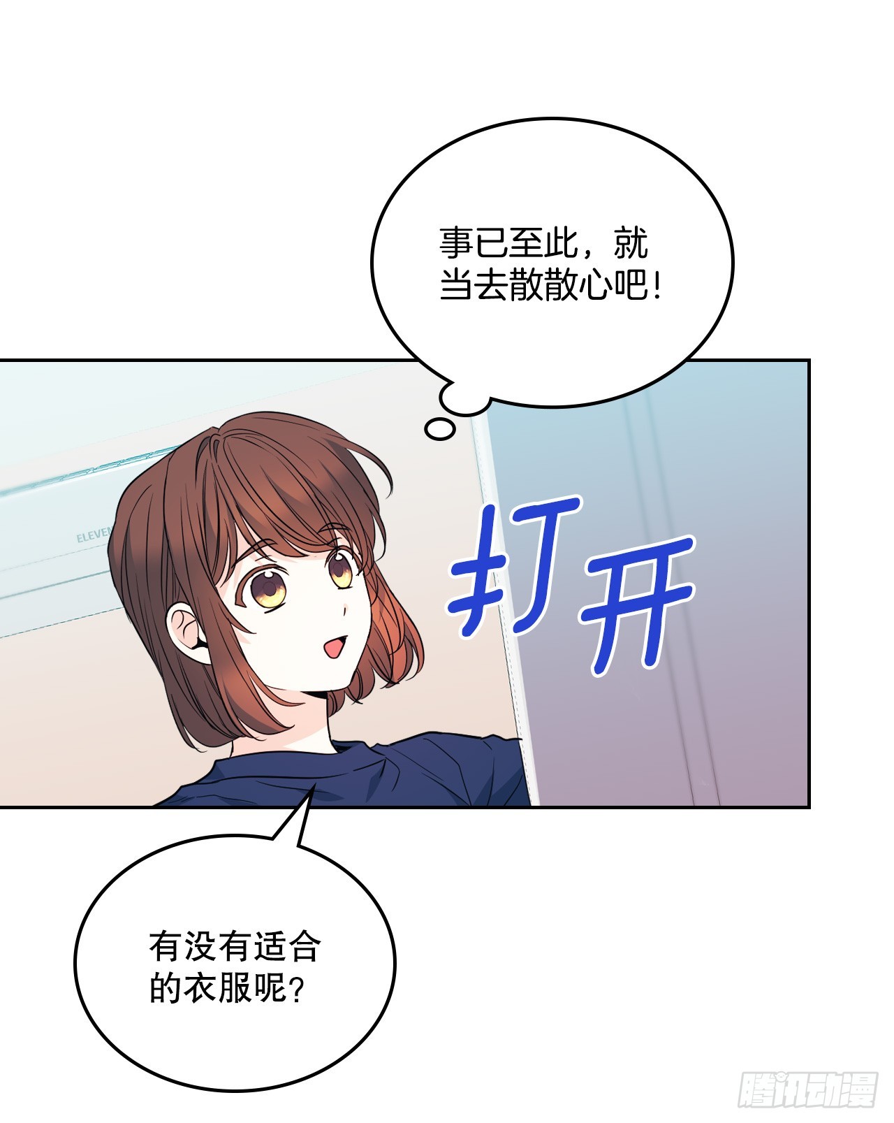 网络小说的法则漫画,164.哥哥怎么会在这里4图