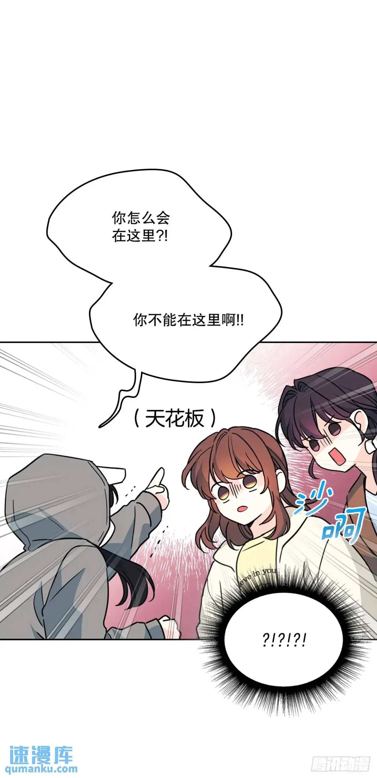 网络小说的法则漫画,199.可疑的女孩2图