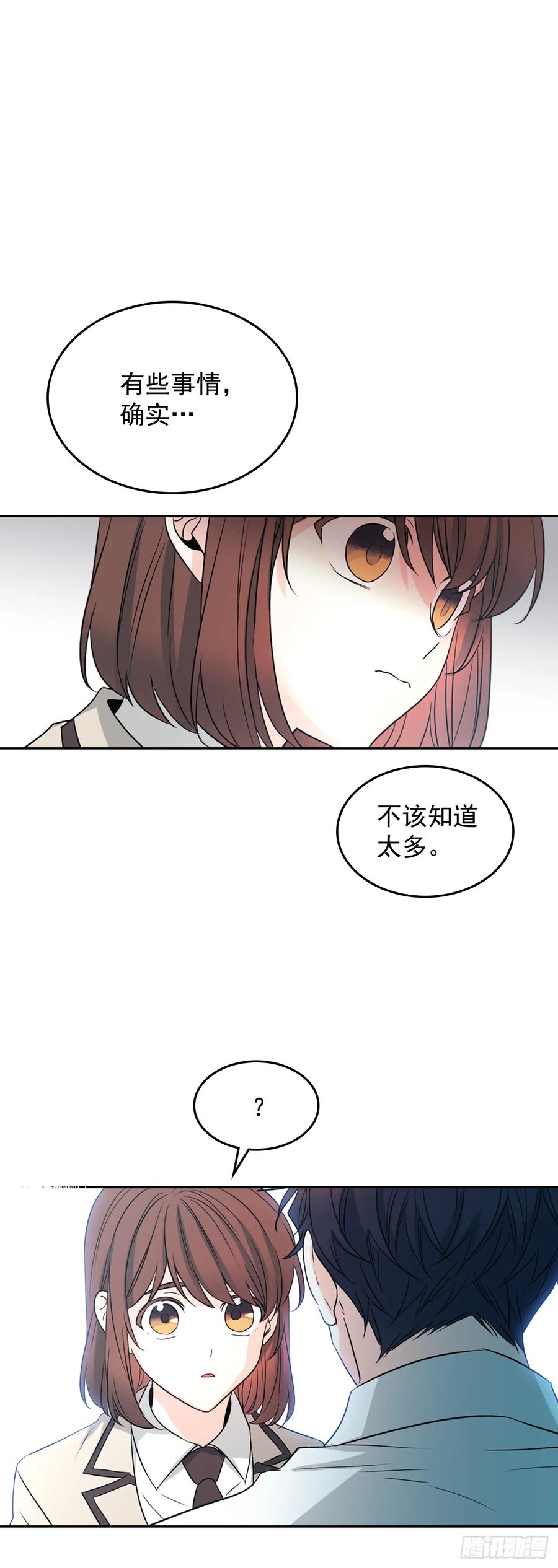 网络小说的法则漫画,62.到底是谁在纠缠她2图