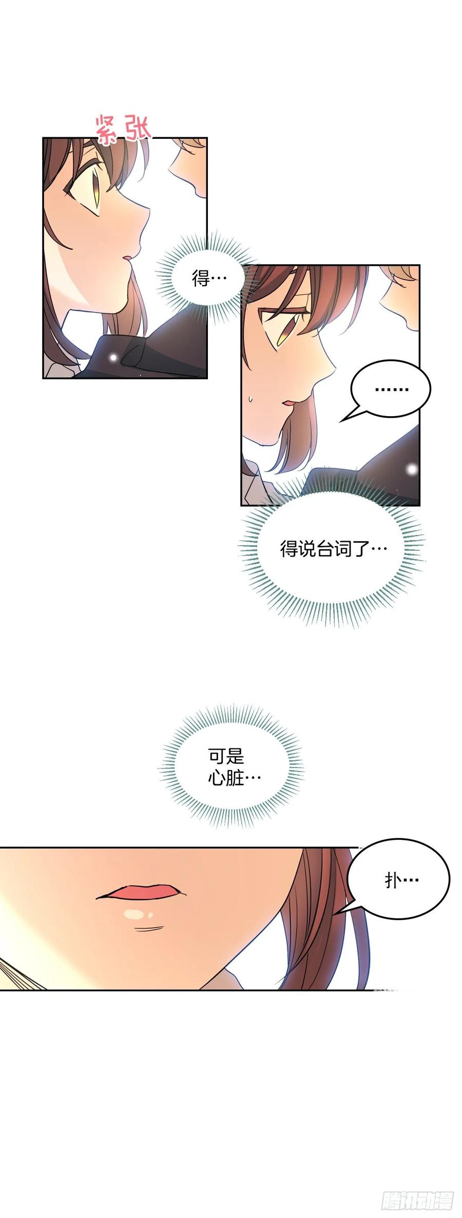 网络小说的法则漫画,71.念课文式表演5图