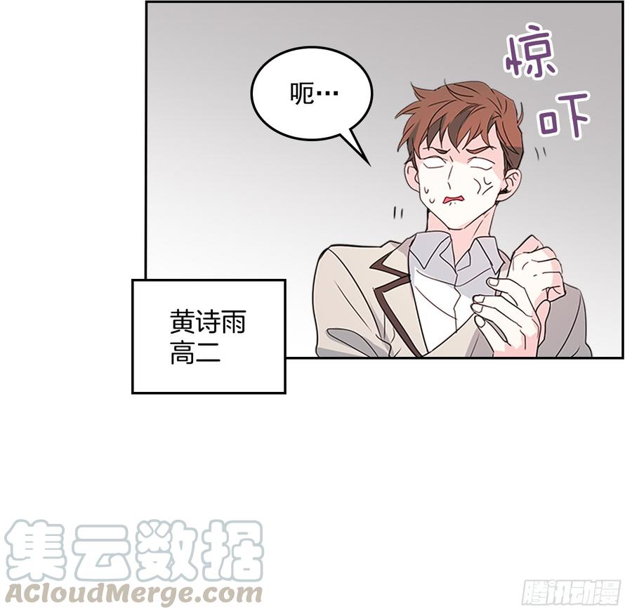 网络小说的法则漫画,45.希望我们不会再碰到1图