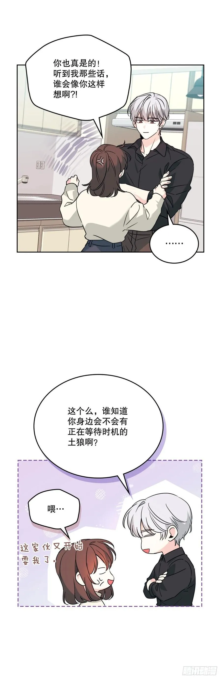 网络小说的法则漫画,213.下定决心3图