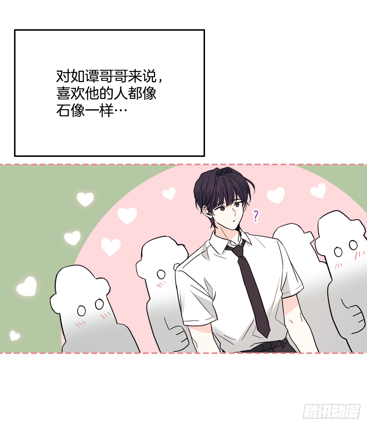 网络小说的法则漫画,162.情书4图