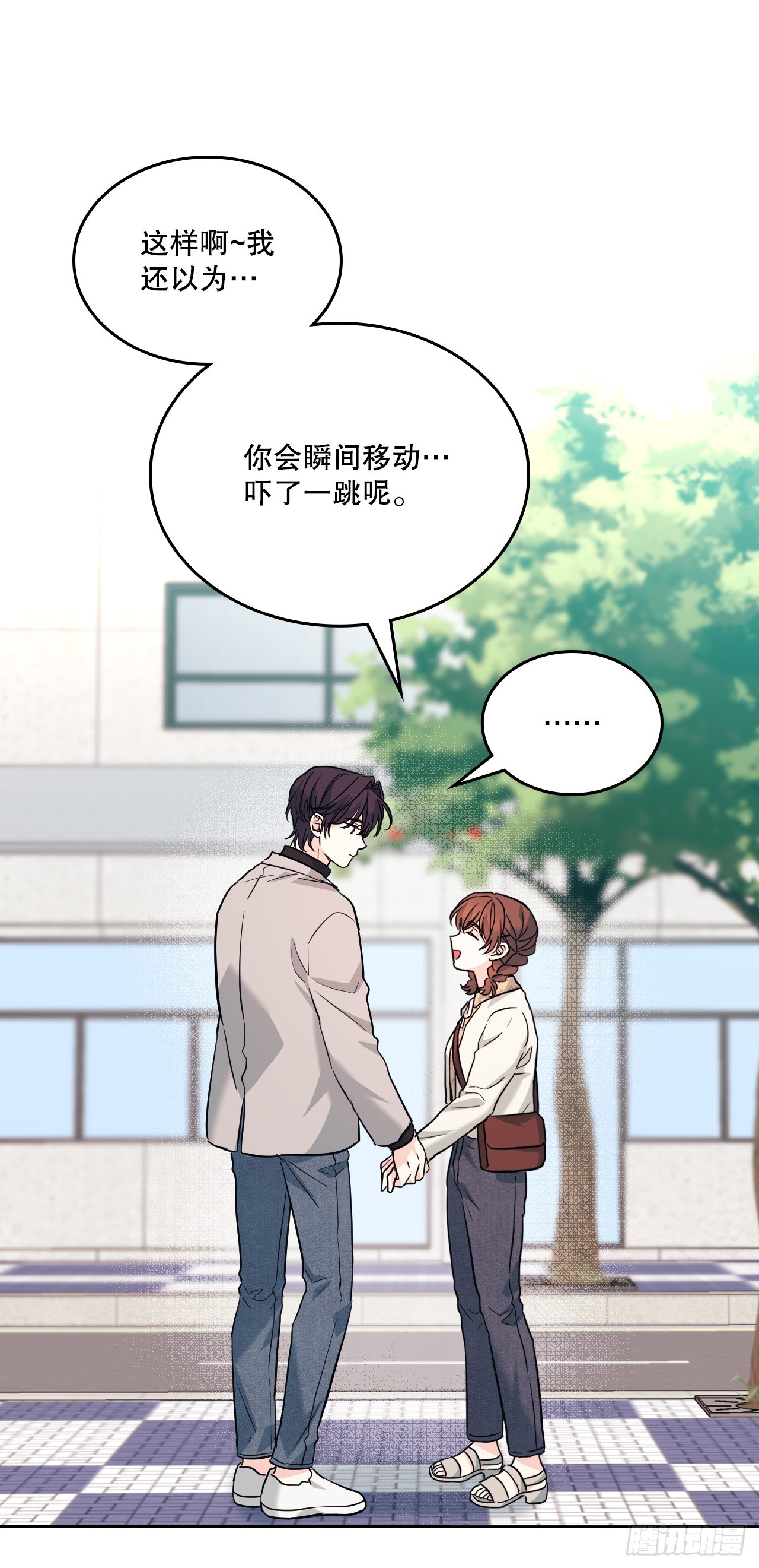 网络小说的法则漫画,167.以牙还牙2图