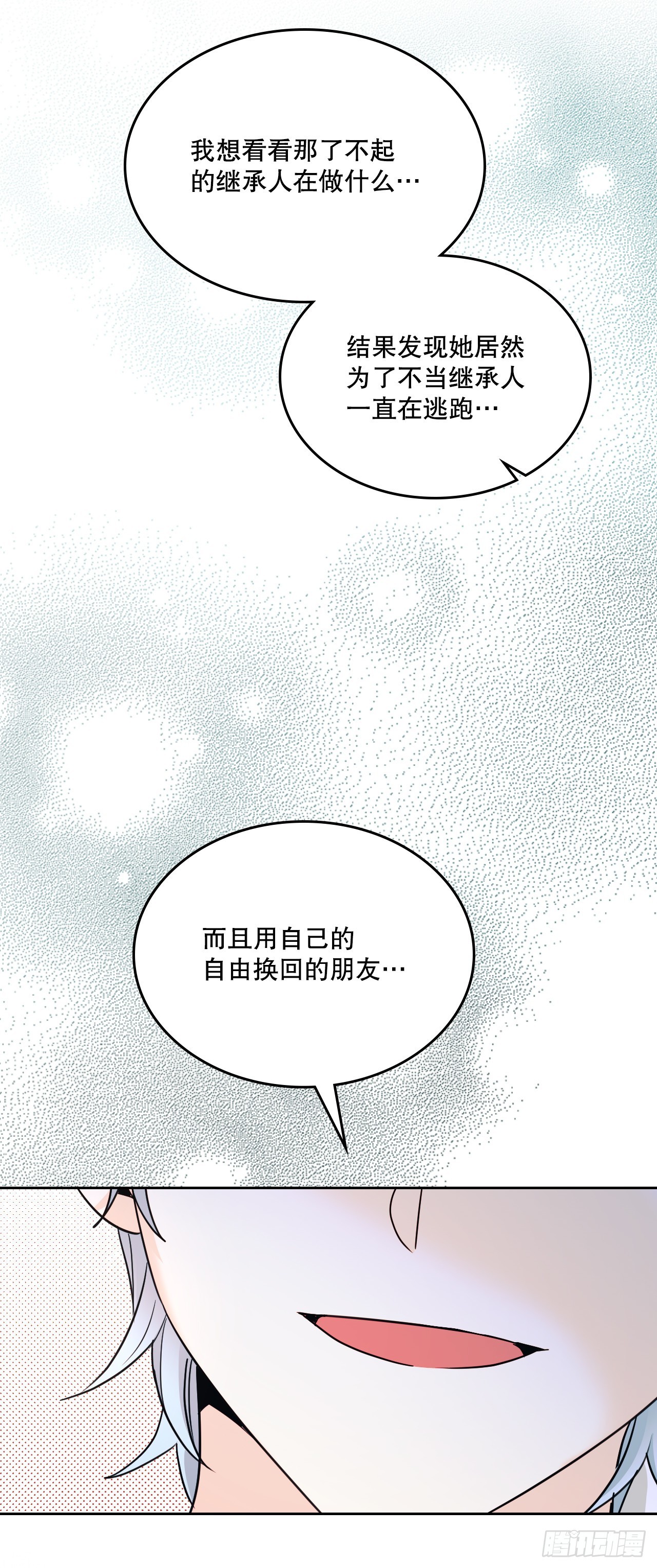 网络小说的法则漫画,153.继承人5图