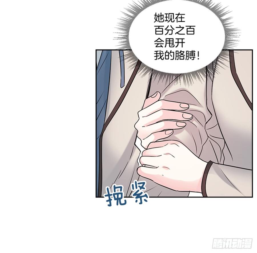 网络小说的法则漫画,34.休想让我上当4图