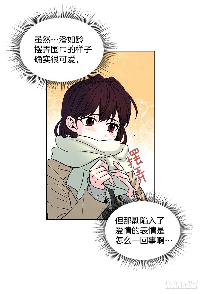 网络小说的法则漫画,14.我们会结婚的！4图