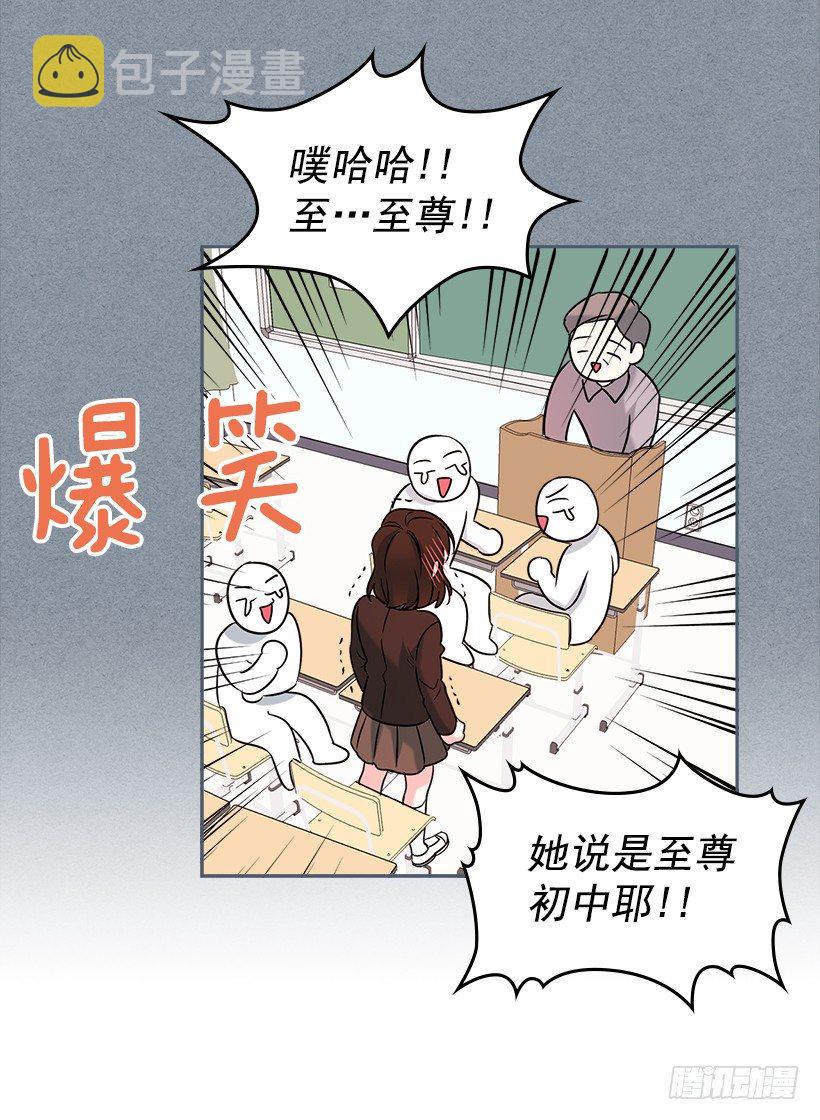 网络小说的法则漫画,2.受难时代开始了5图