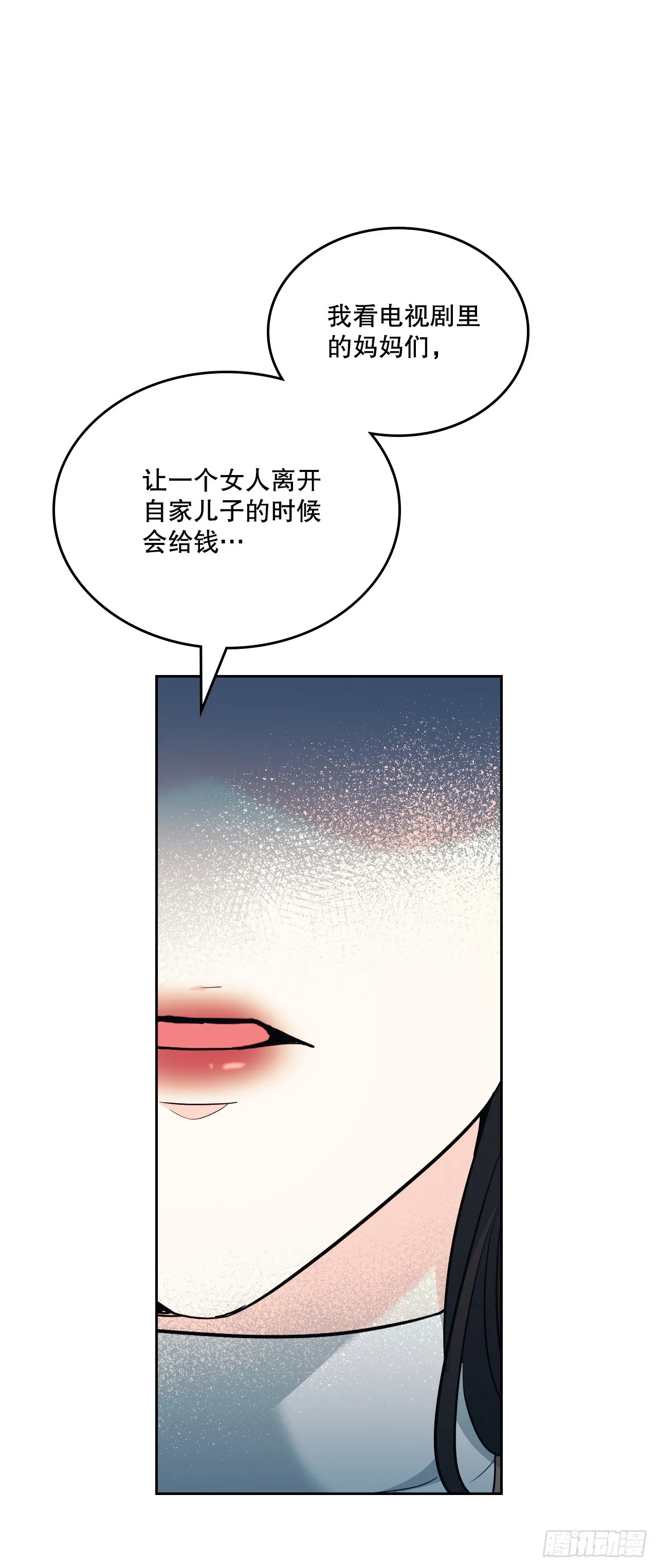 网络小说的法则漫画,174.知情者1图