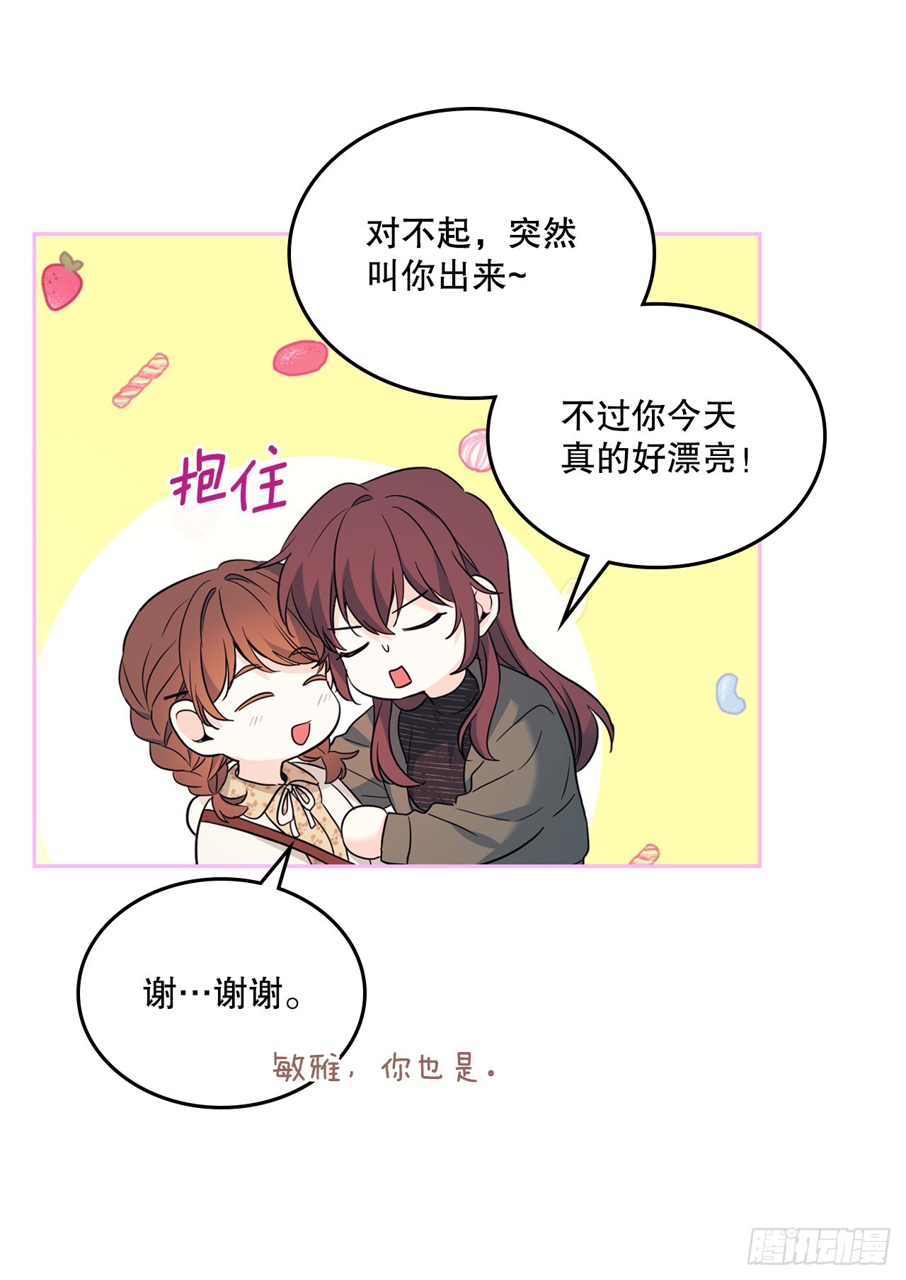 网络小说的法则漫画,164.哥哥怎么会在这里3图