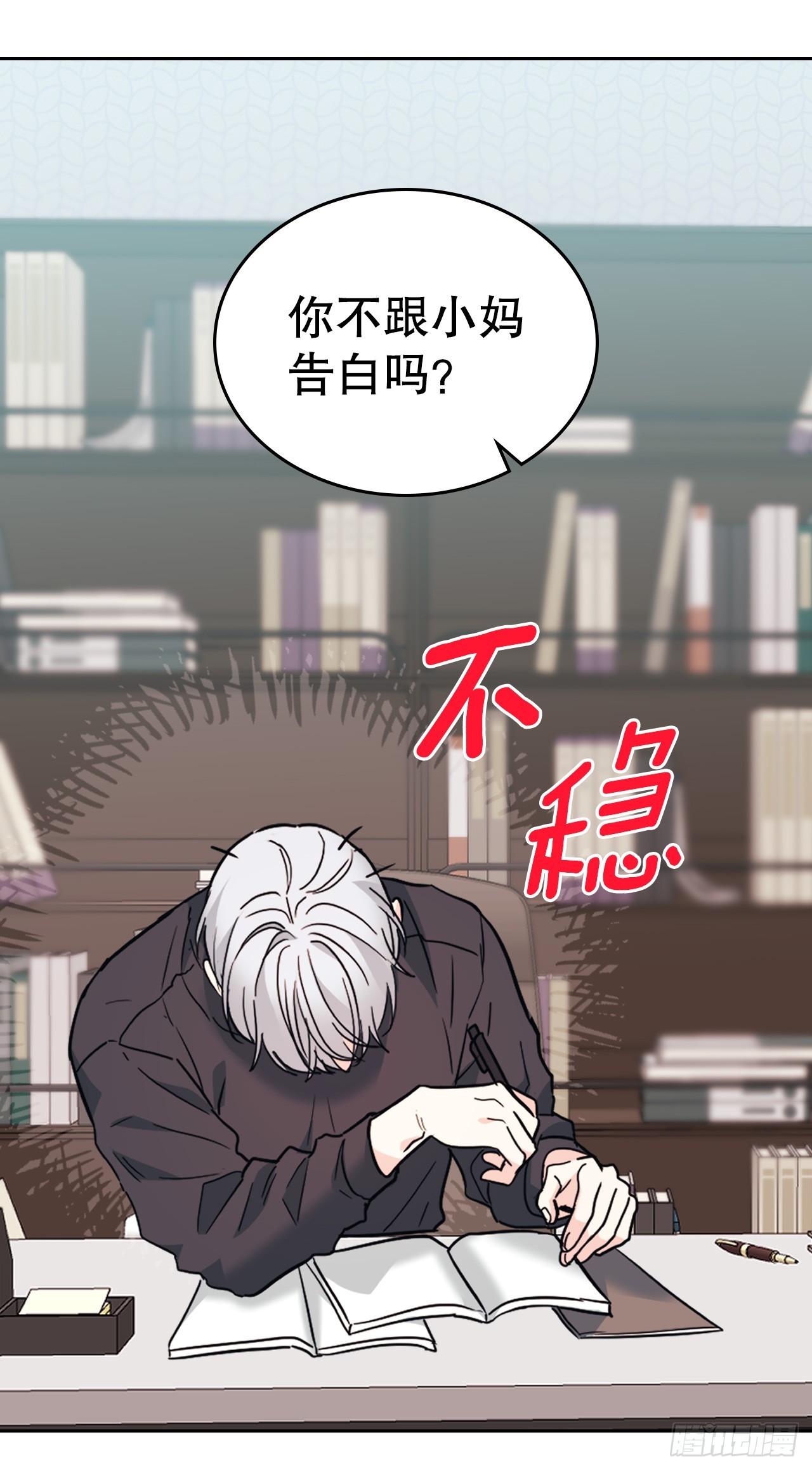 网络小说的法则漫画,164.哥哥怎么会在这里2图