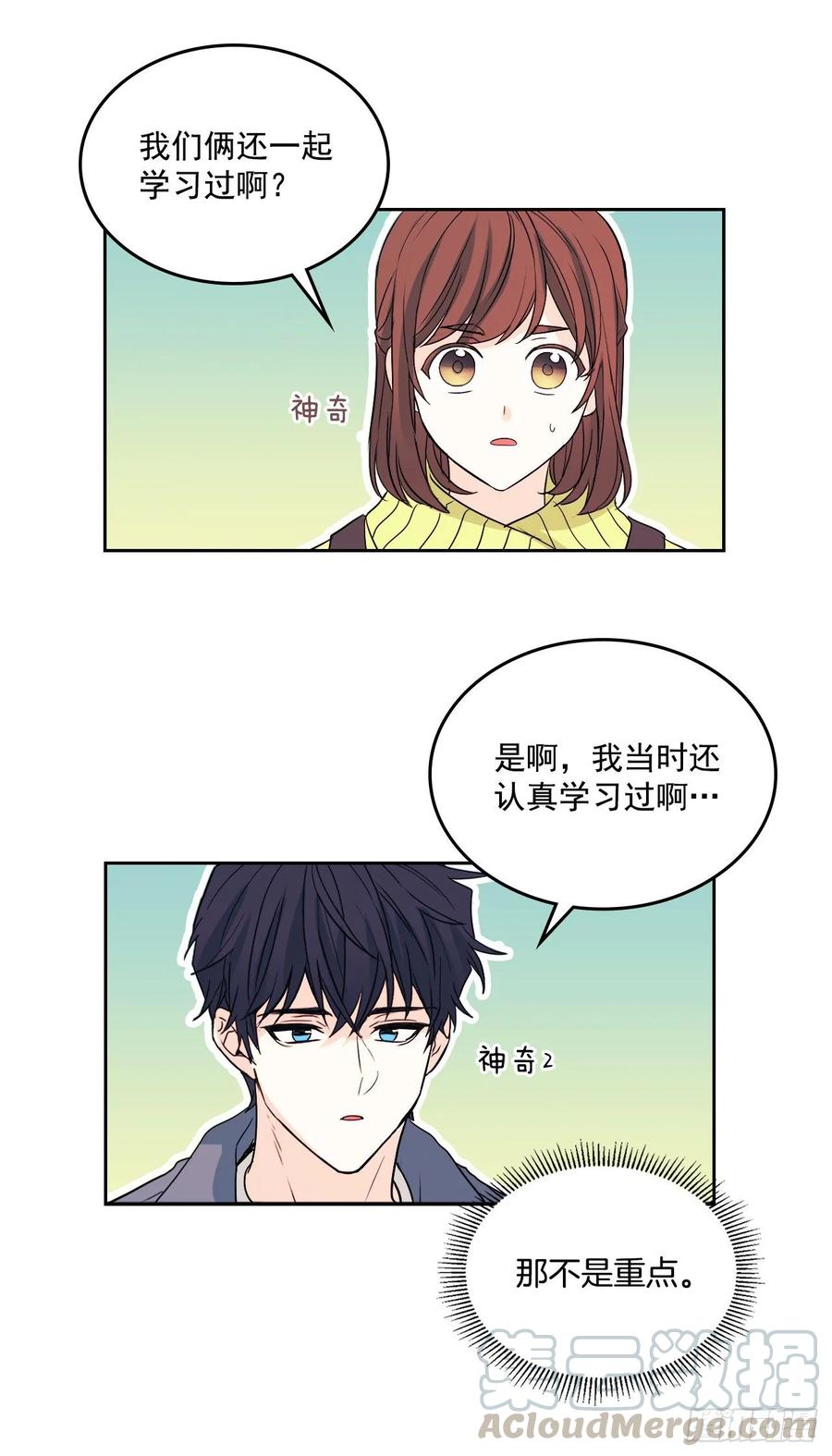 网络小说的法则漫画,66.我要学习！5图