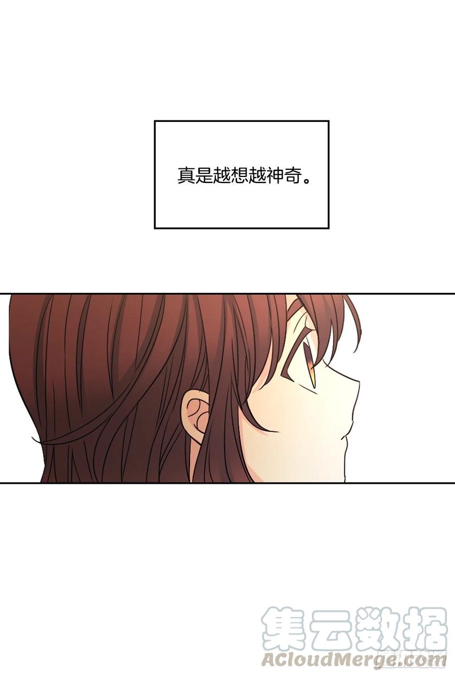 网络小说的法则漫画,106.感冒5图