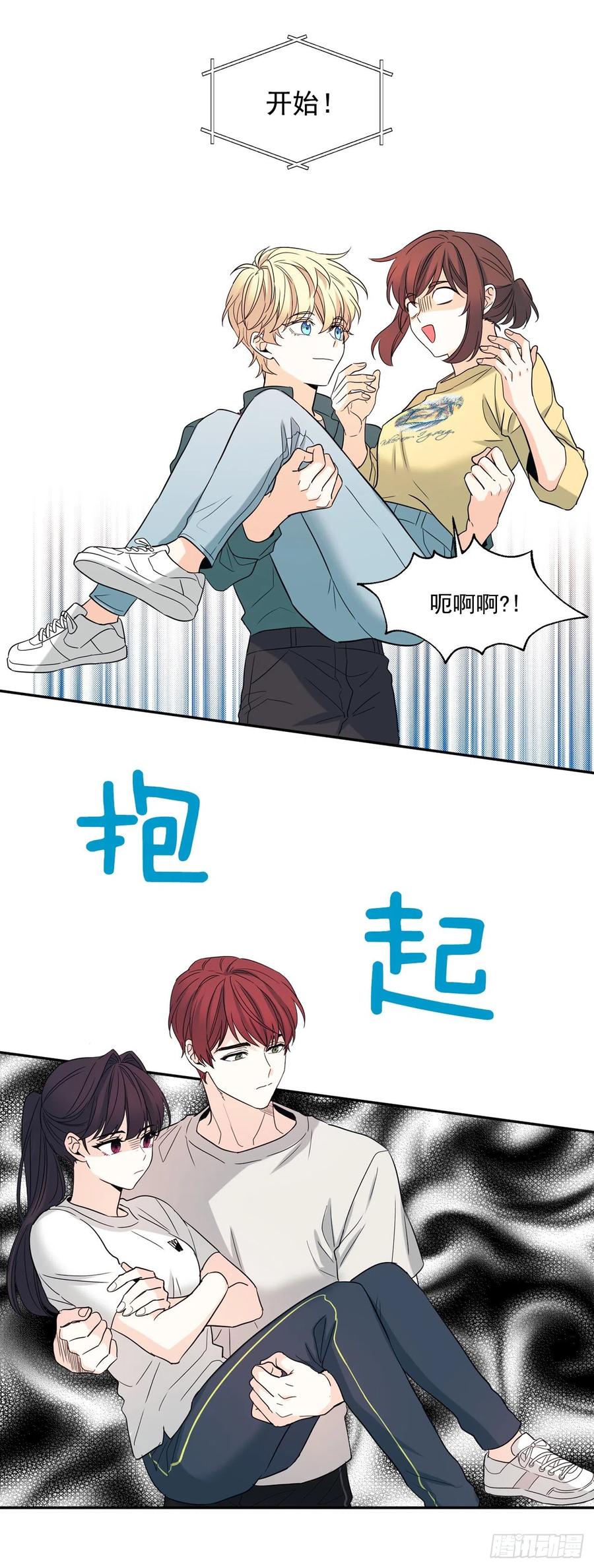 网络小说的法则漫画,77.公主抱3图