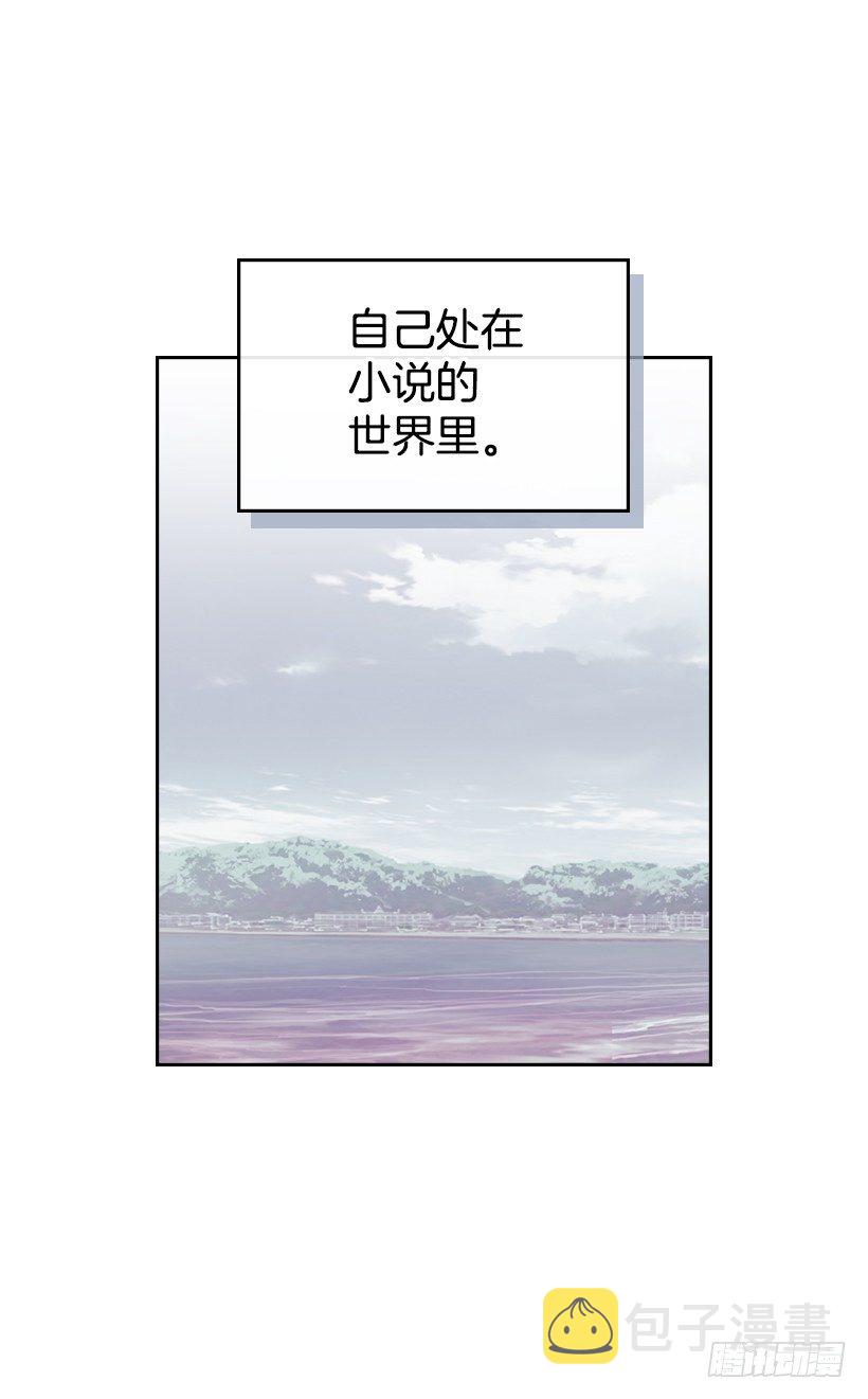 网络小说的法则漫画,12.大海真漂亮2图