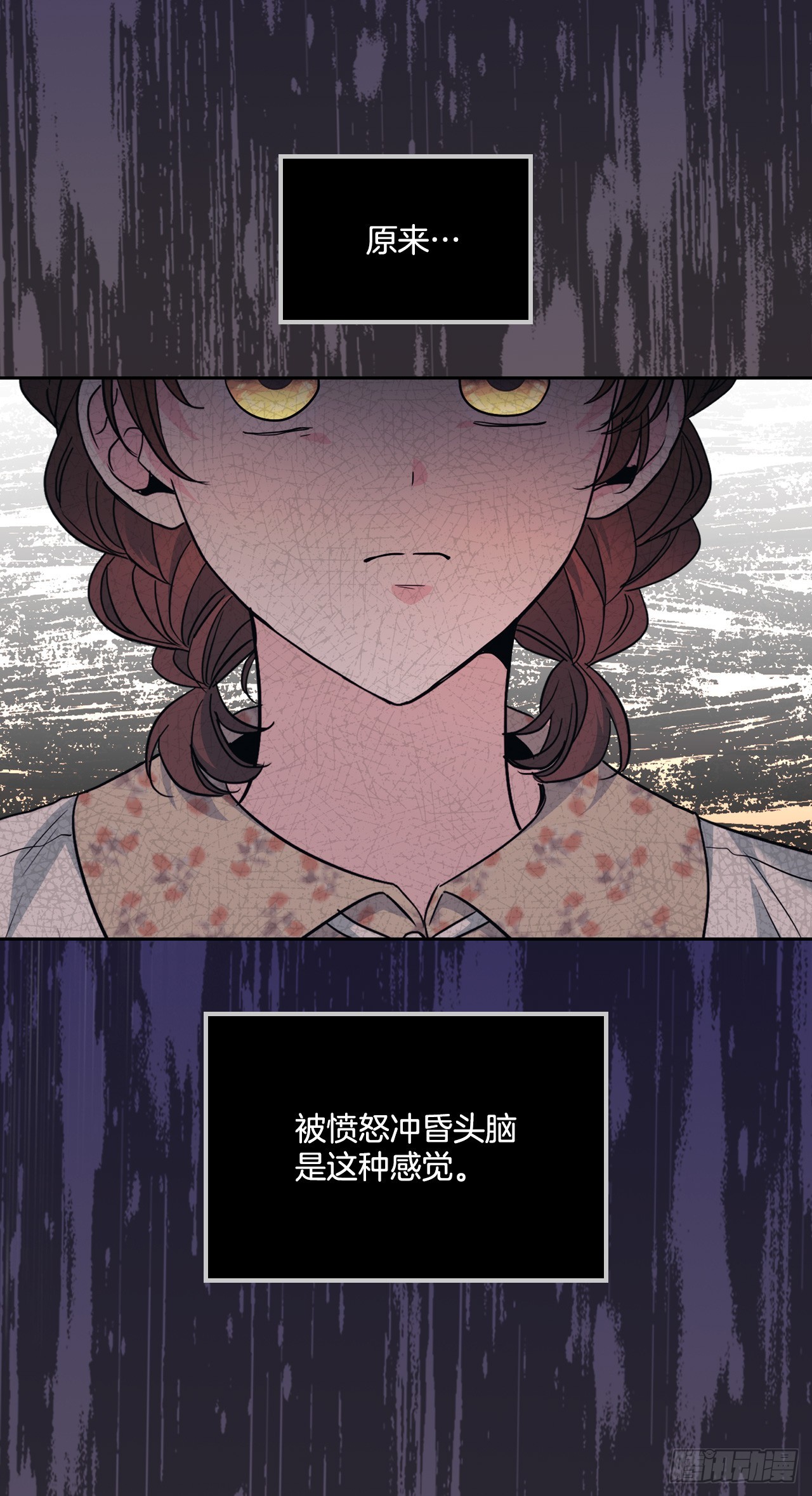 网络小说的法则漫画,167.以牙还牙4图