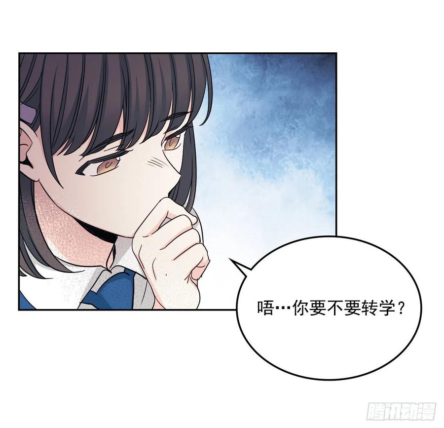 网络小说的法则漫画,95.你在干什么？2图