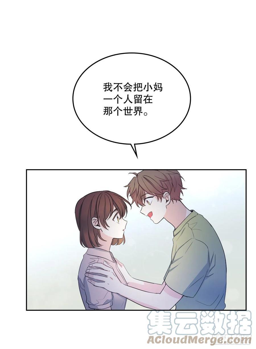 网络小说的法则漫画,113.重新尝试5图