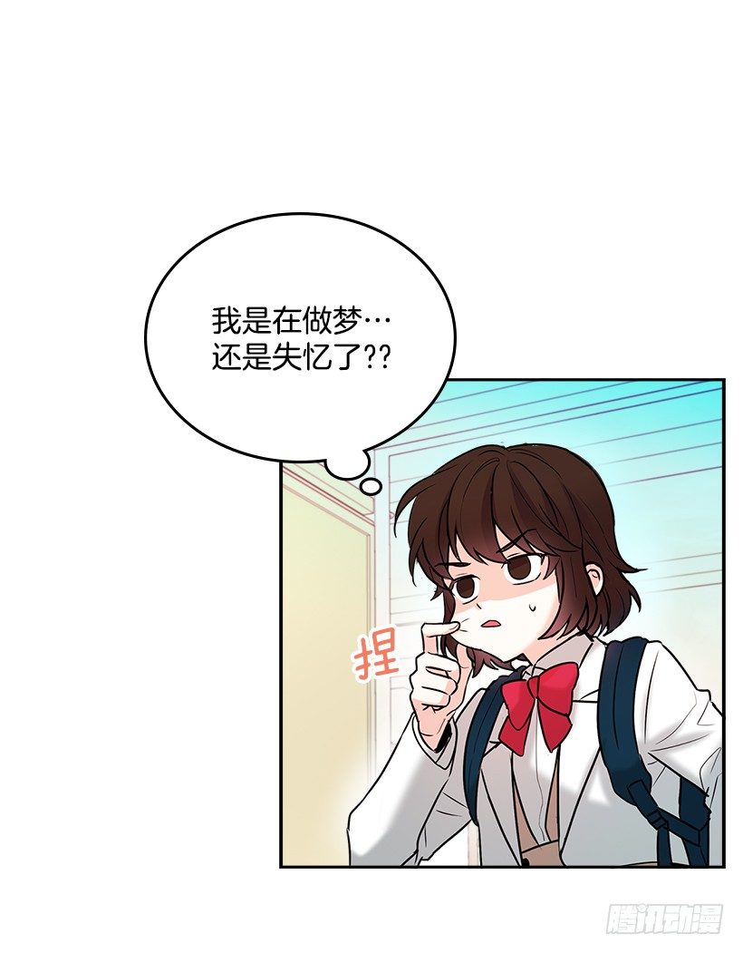 网络小说的法则漫画,序章5图