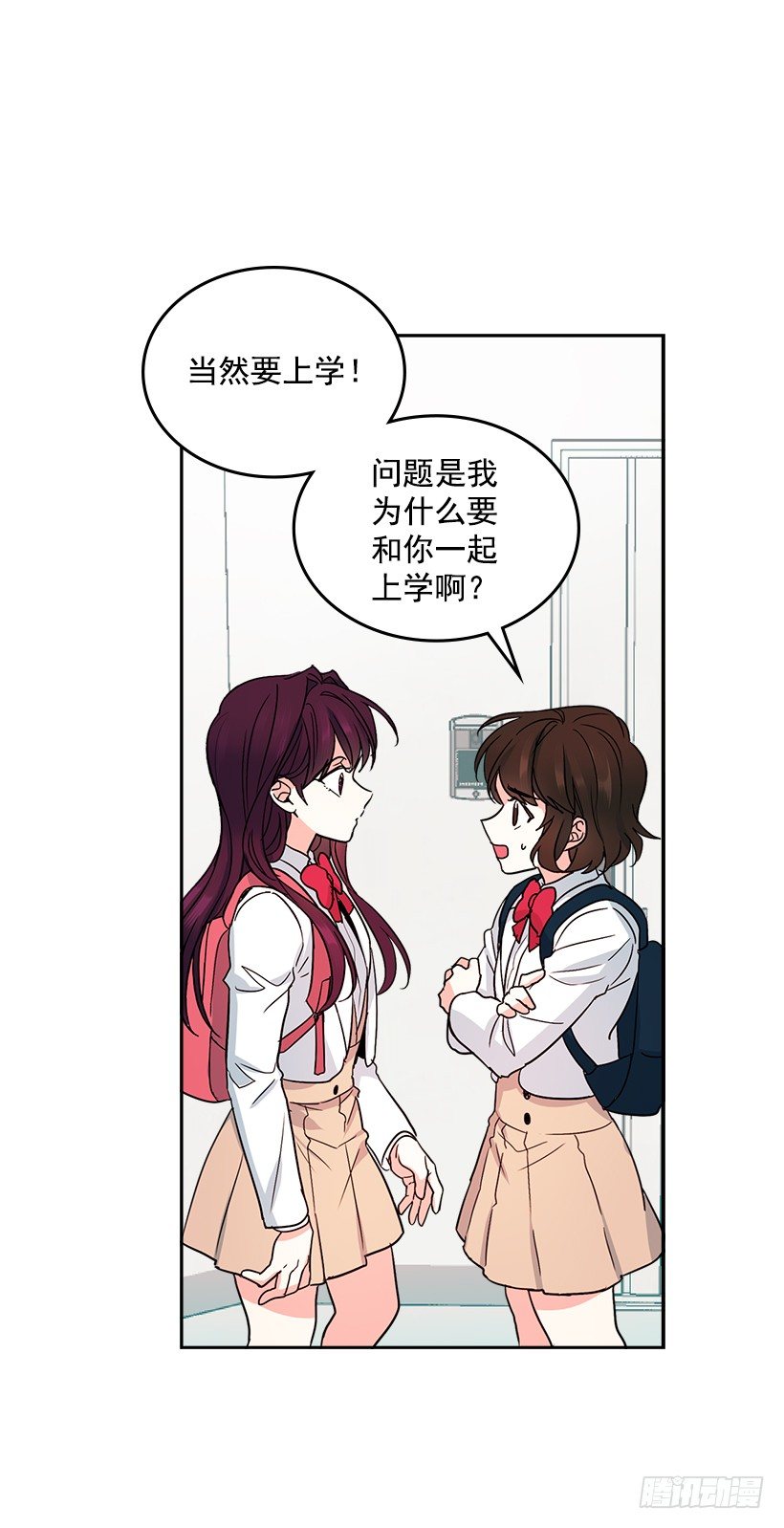 网络小说的法则漫画,1.这不是我的学校2图