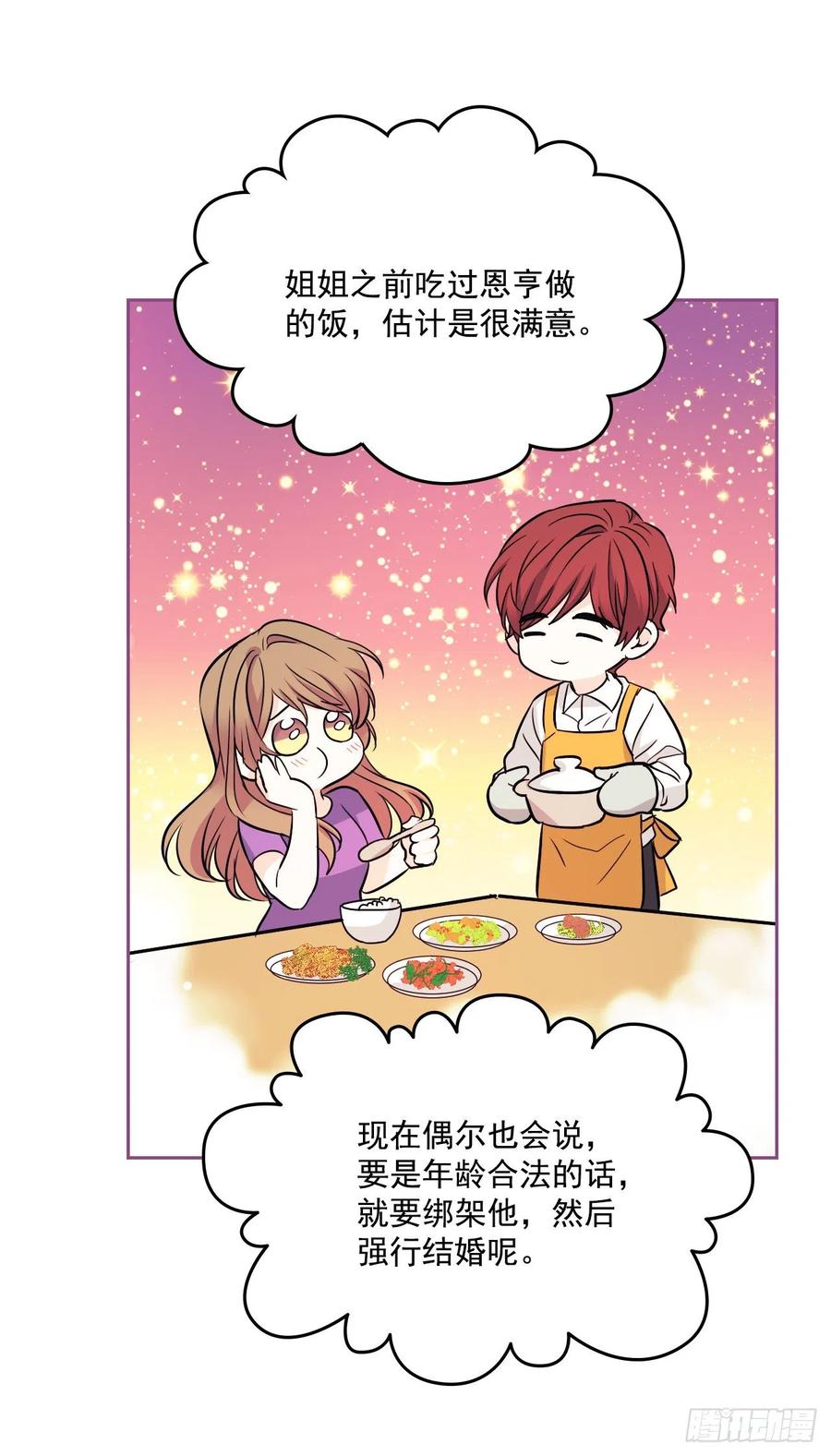 网络小说的法则漫画,82.发现黑粉贴吧5图