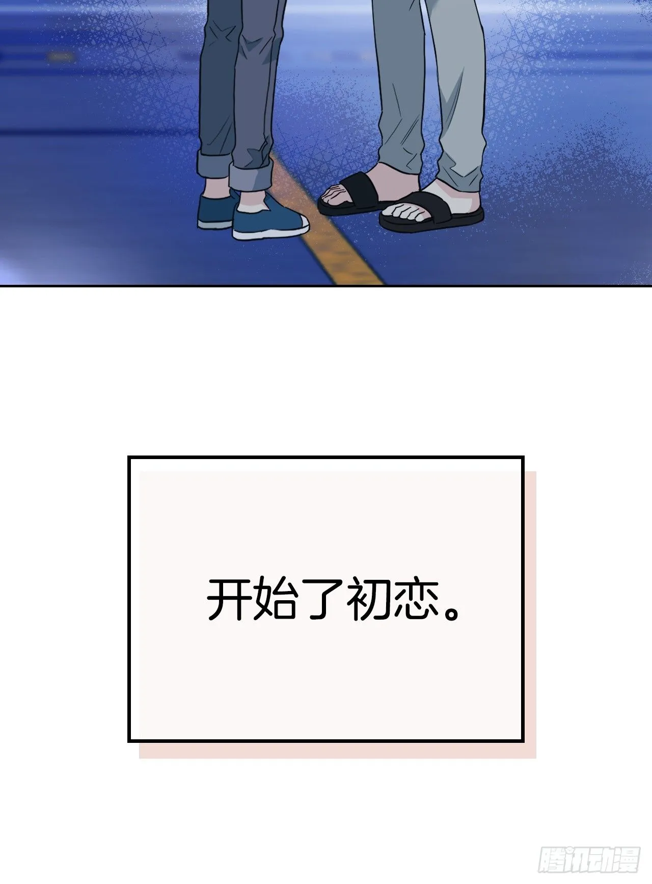 网络小说的法则漫画,186.初恋1图