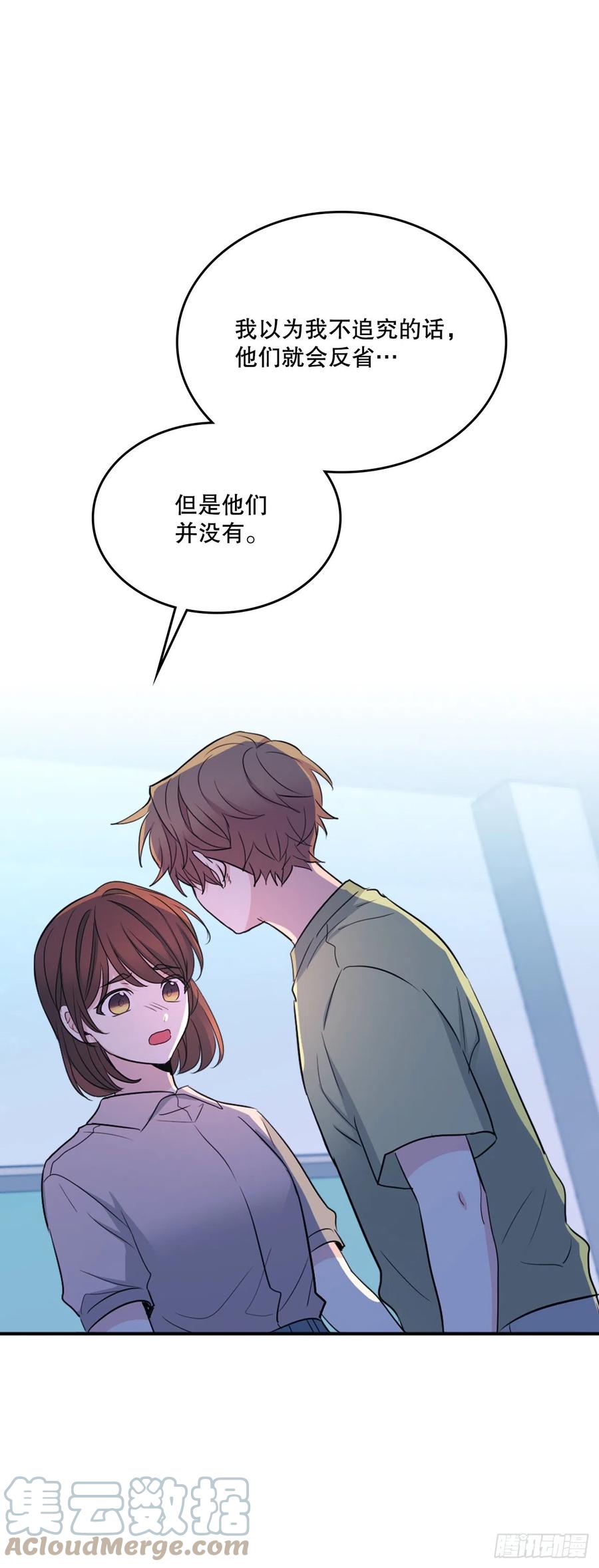 网络小说的法则漫画,112.开导主仁2图