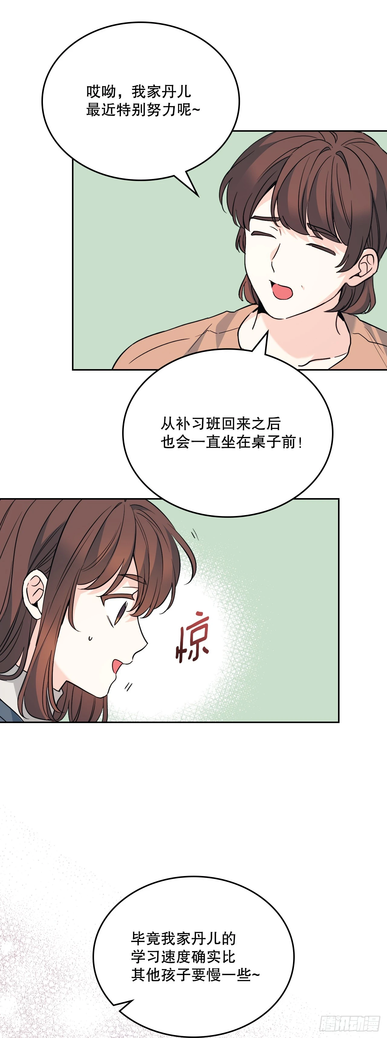 网络小说的法则漫画,189.露宿5图