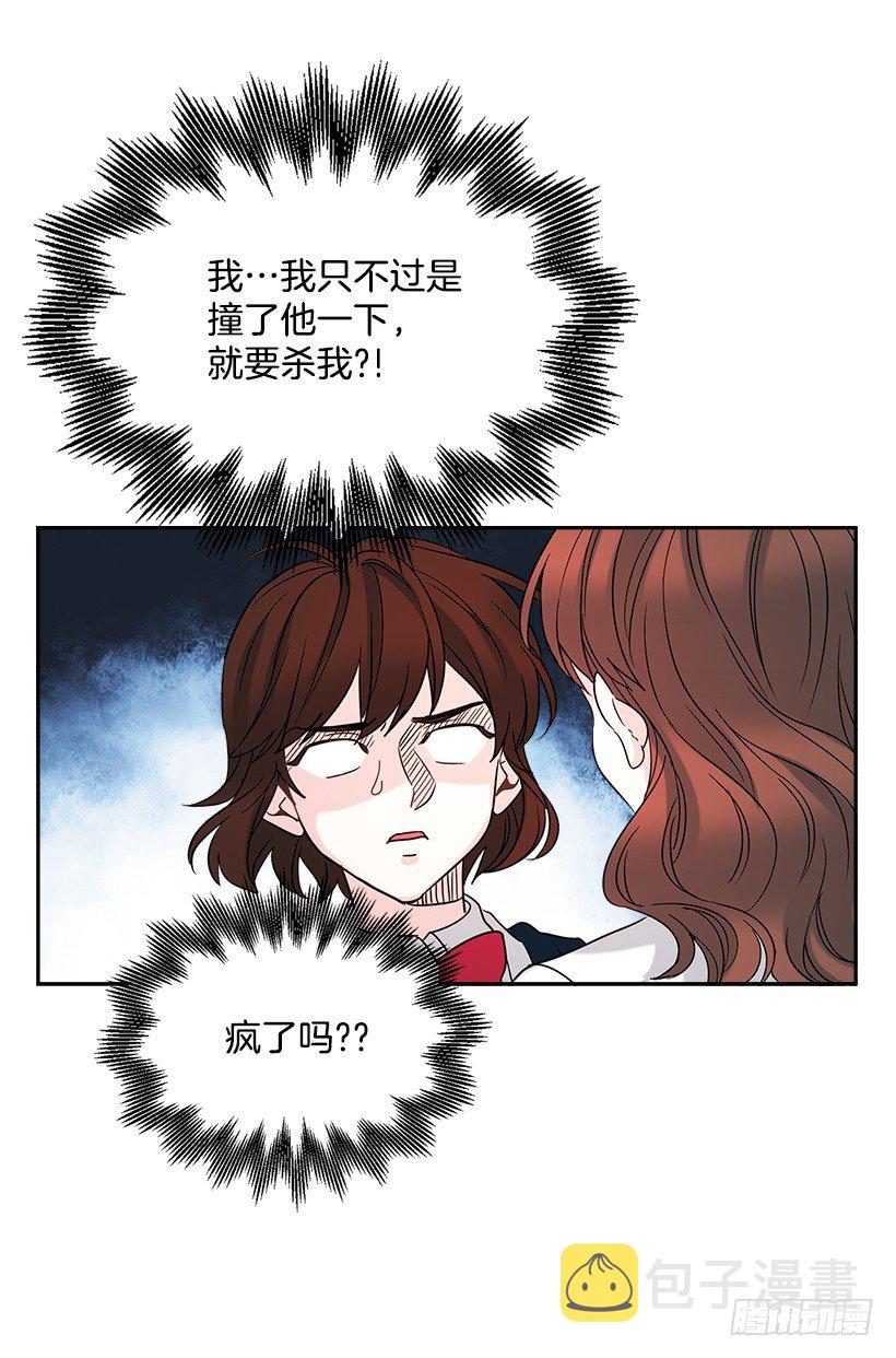 网络小说的法则漫画,2.受难时代开始了4图