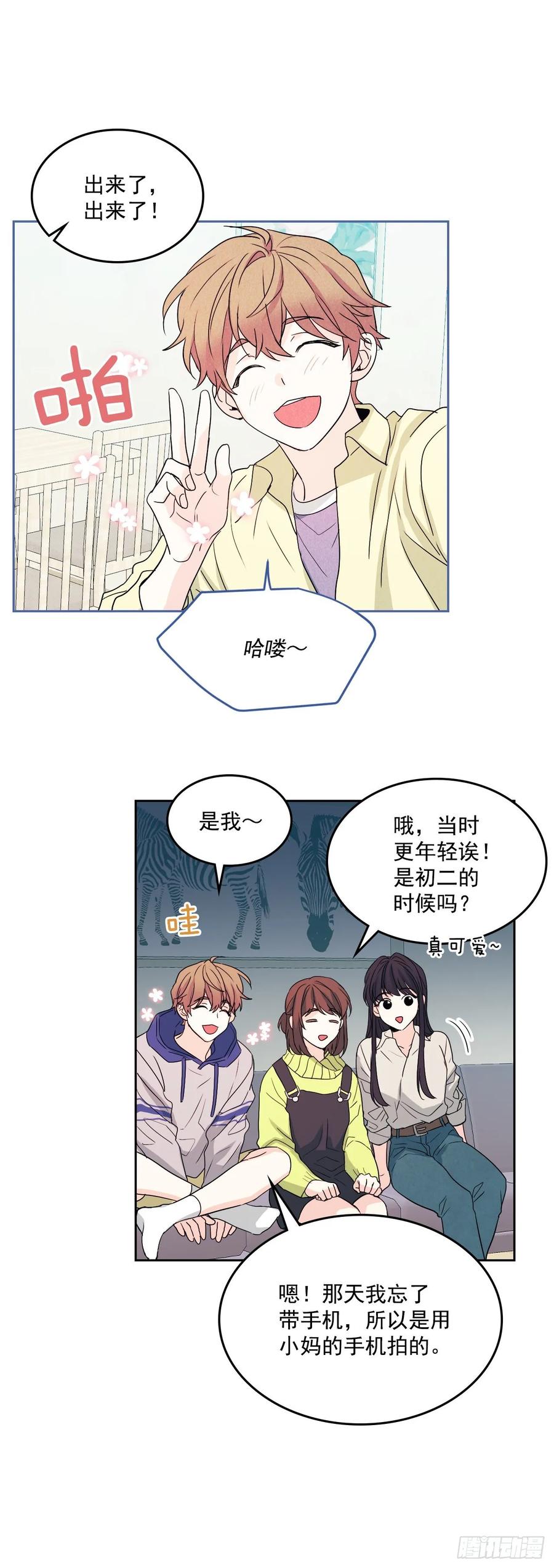 网络小说的法则漫画,66.我要学习！1图