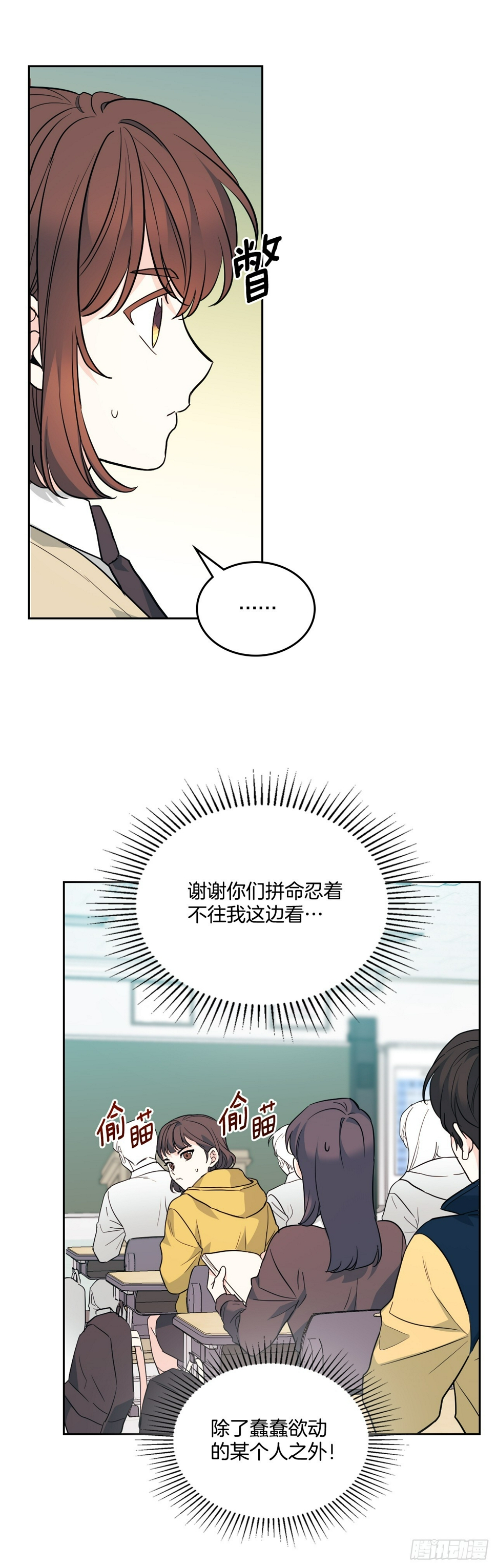 网络小说的法则漫画,172.拒之门外4图