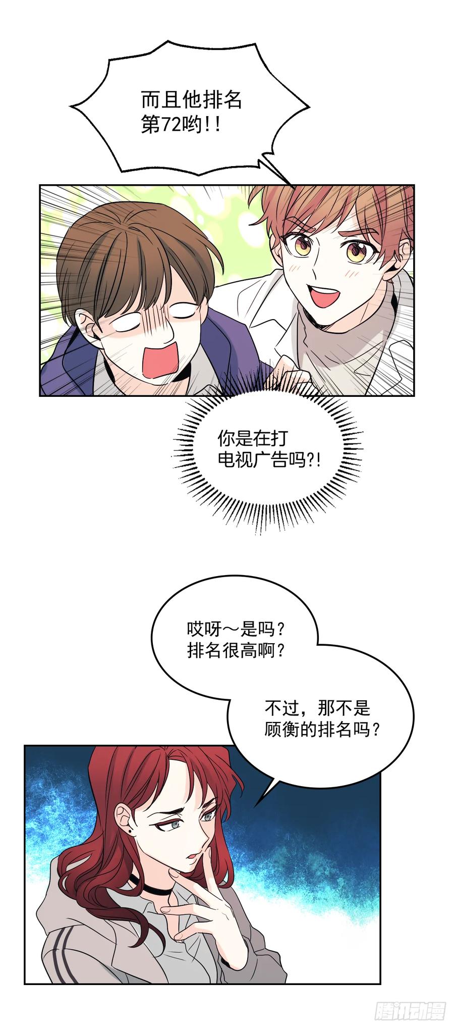 网络小说的法则漫画,64.局中局5图