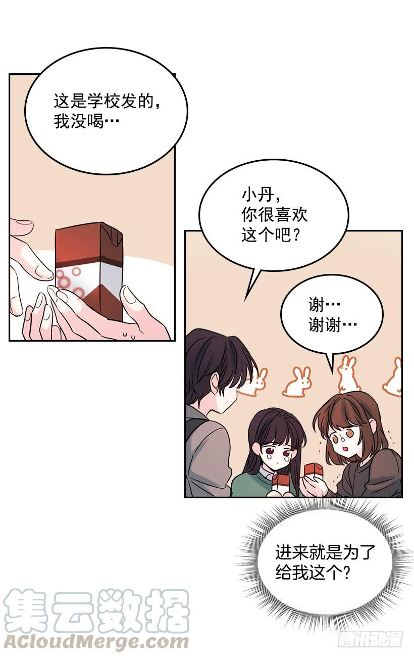 网络小说的法则漫画,30.下定决心1图