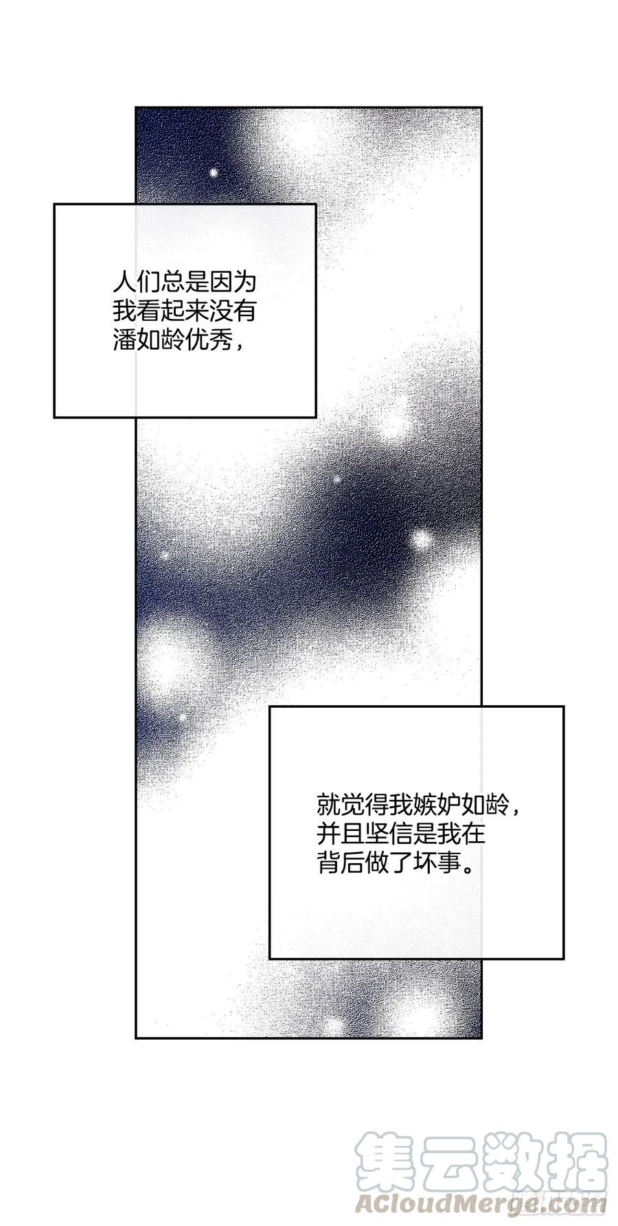 网络小说的法则漫画,99.眼镜2图