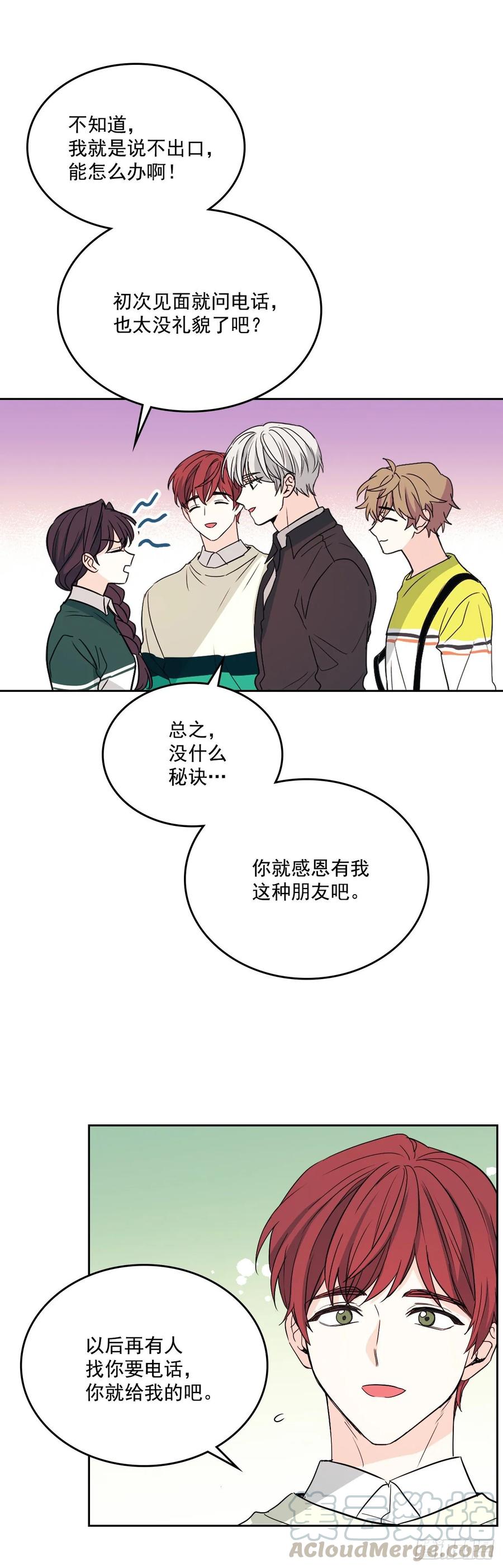 网络小说的法则漫画,72.恐吓短信4图