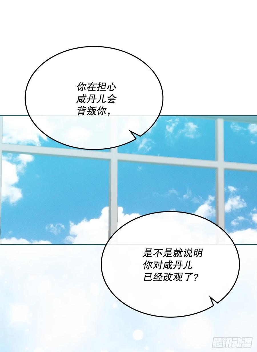 网络小说的法则漫画,126.出席派对4图