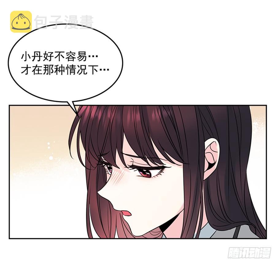 网络小说的法则漫画,33.到底怎么了？3图