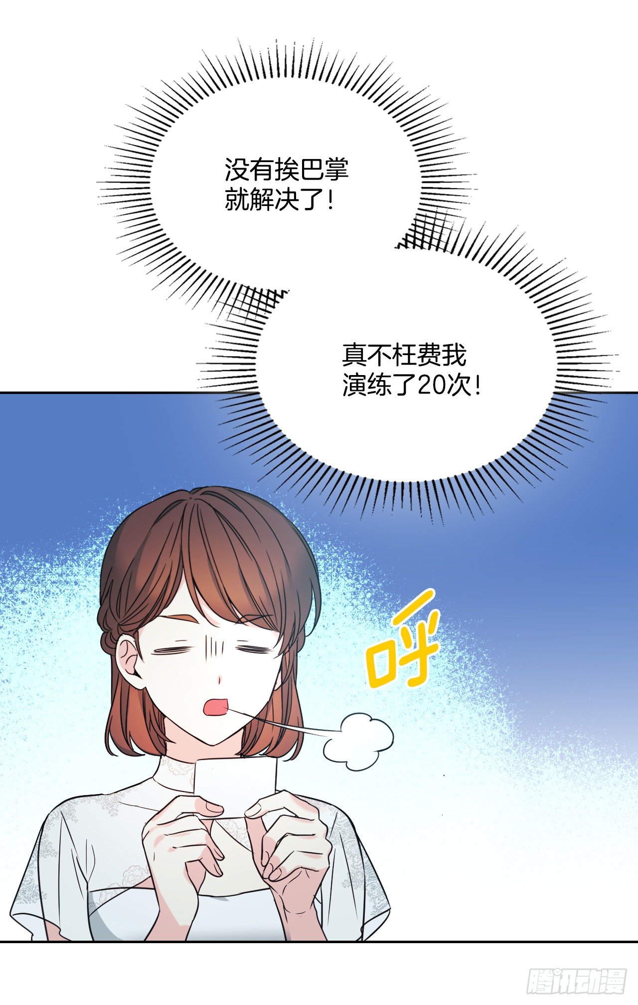 网络小说的法则漫画,130.遇上麻烦5图