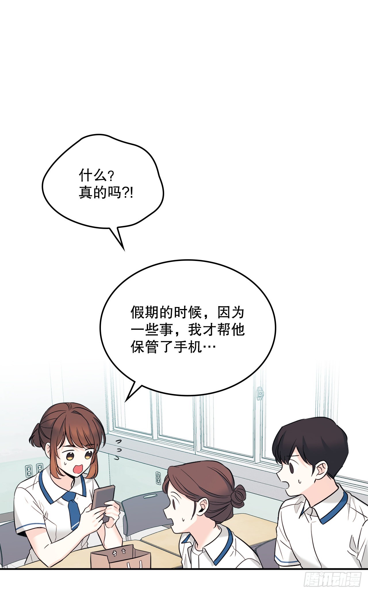 网络小说的法则漫画,148.蓝发男孩2图