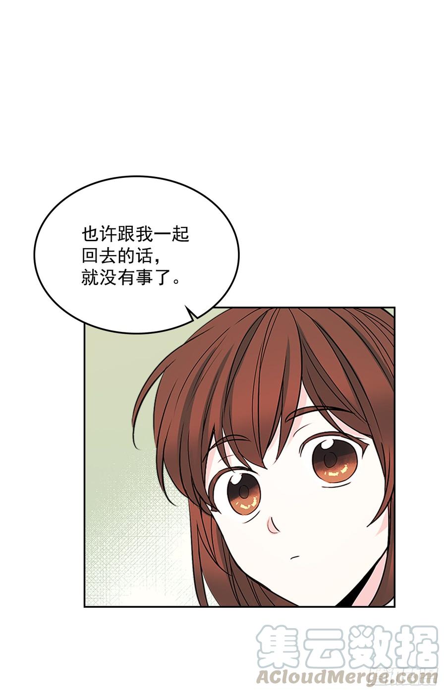 网络小说的法则漫画,47.无可替代的朋友1图