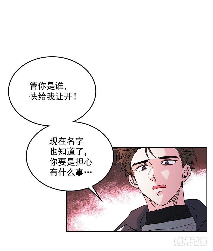 网络小说的法则漫画,13.谁敢欺负我的小丹！1图