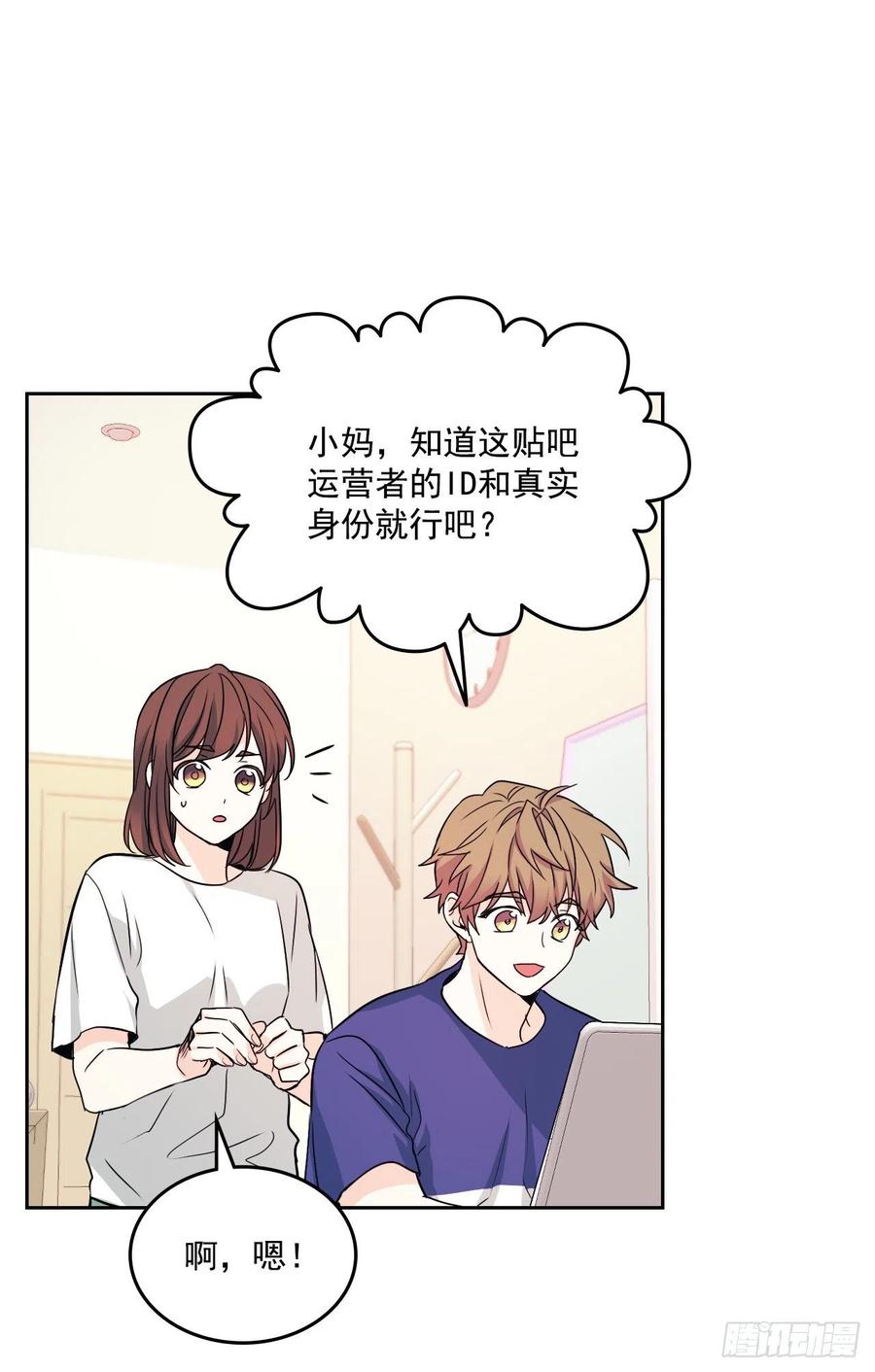 网络小说的法则漫画,82.发现黑粉贴吧5图