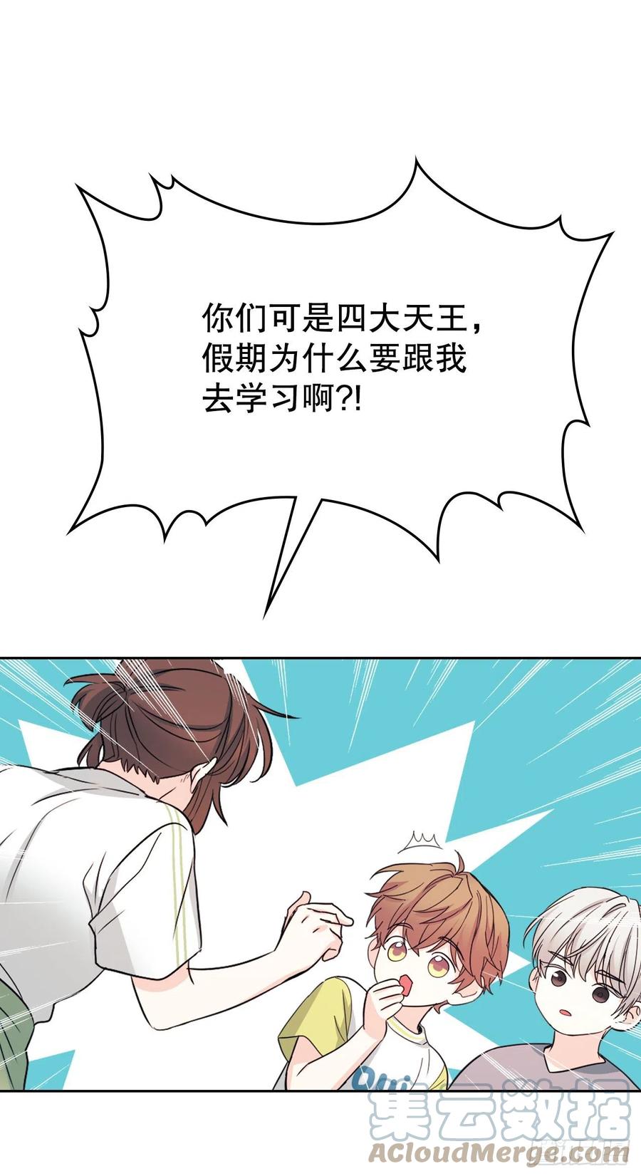 网络小说的法则漫画,117.被志浩戏弄4图