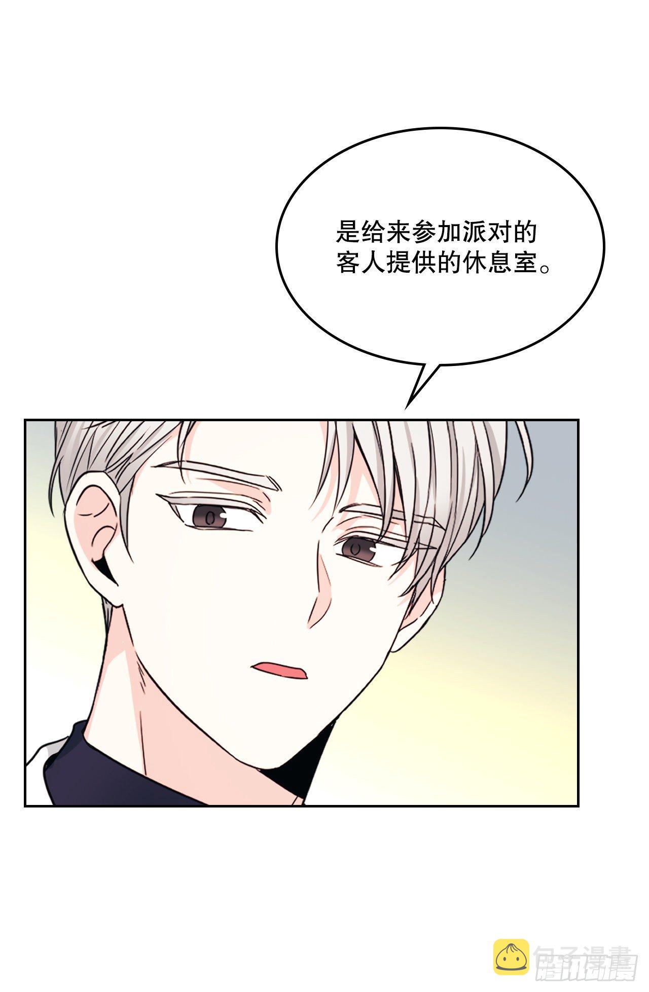 网络小说的法则漫画,130.遇上麻烦1图