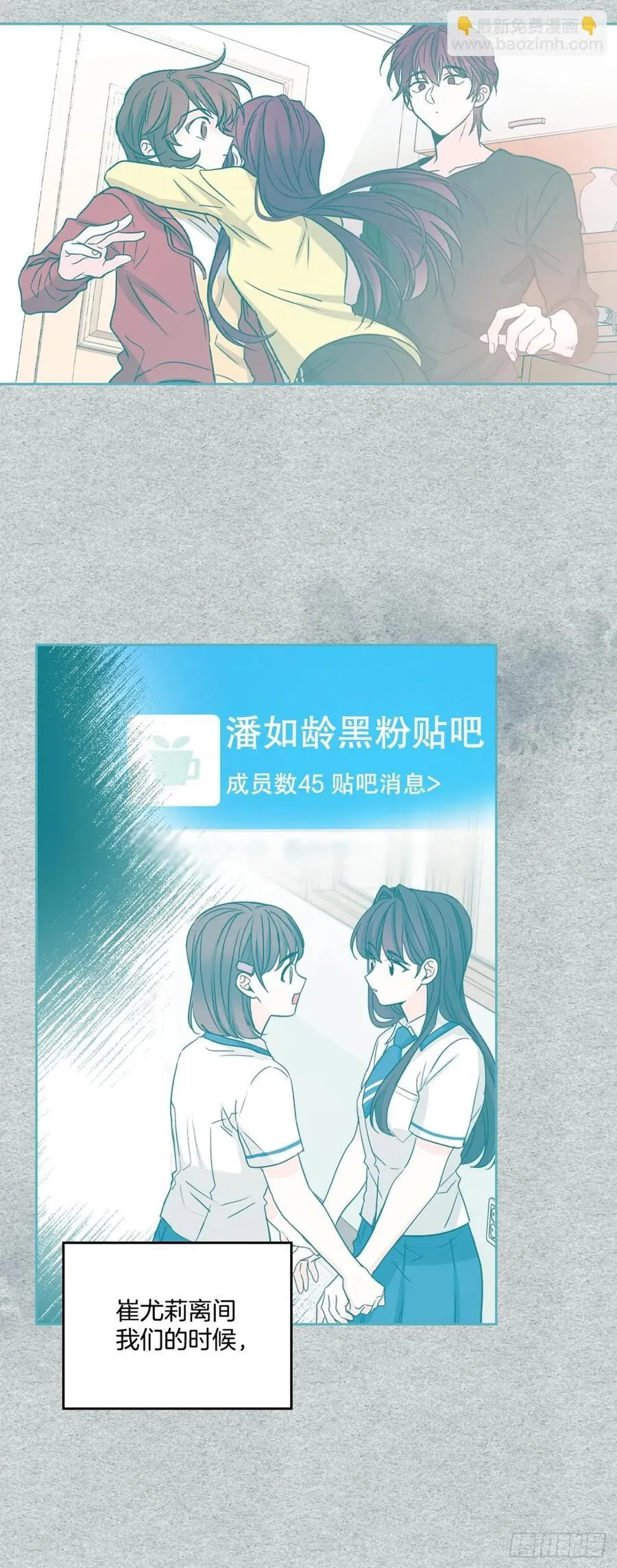 网络小说的法则漫画,212.在一起的方法1图