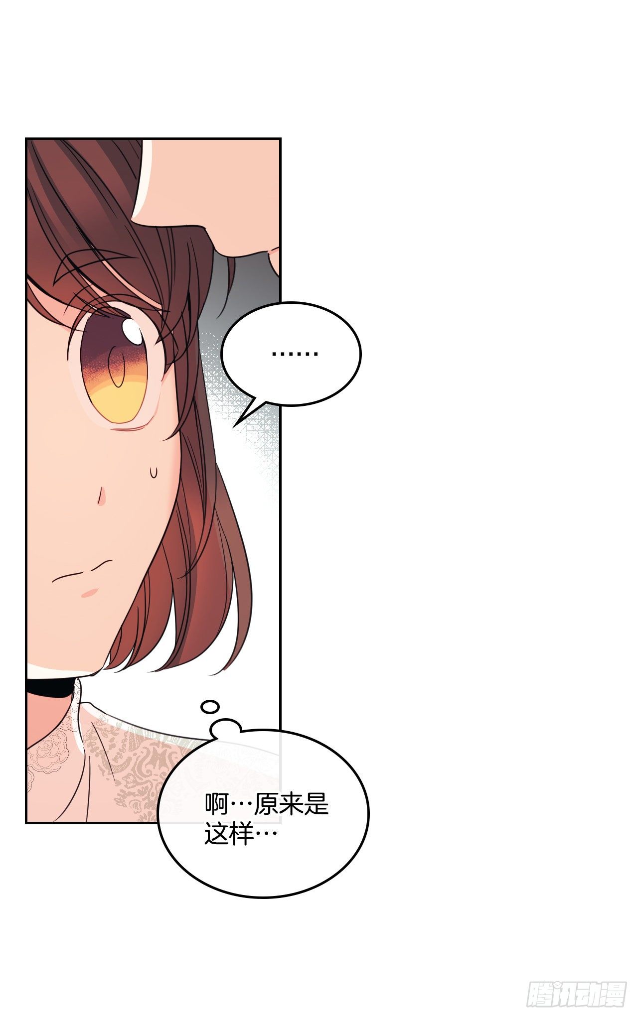 网络小说的法则漫画,129.志浩结交新朋友1图