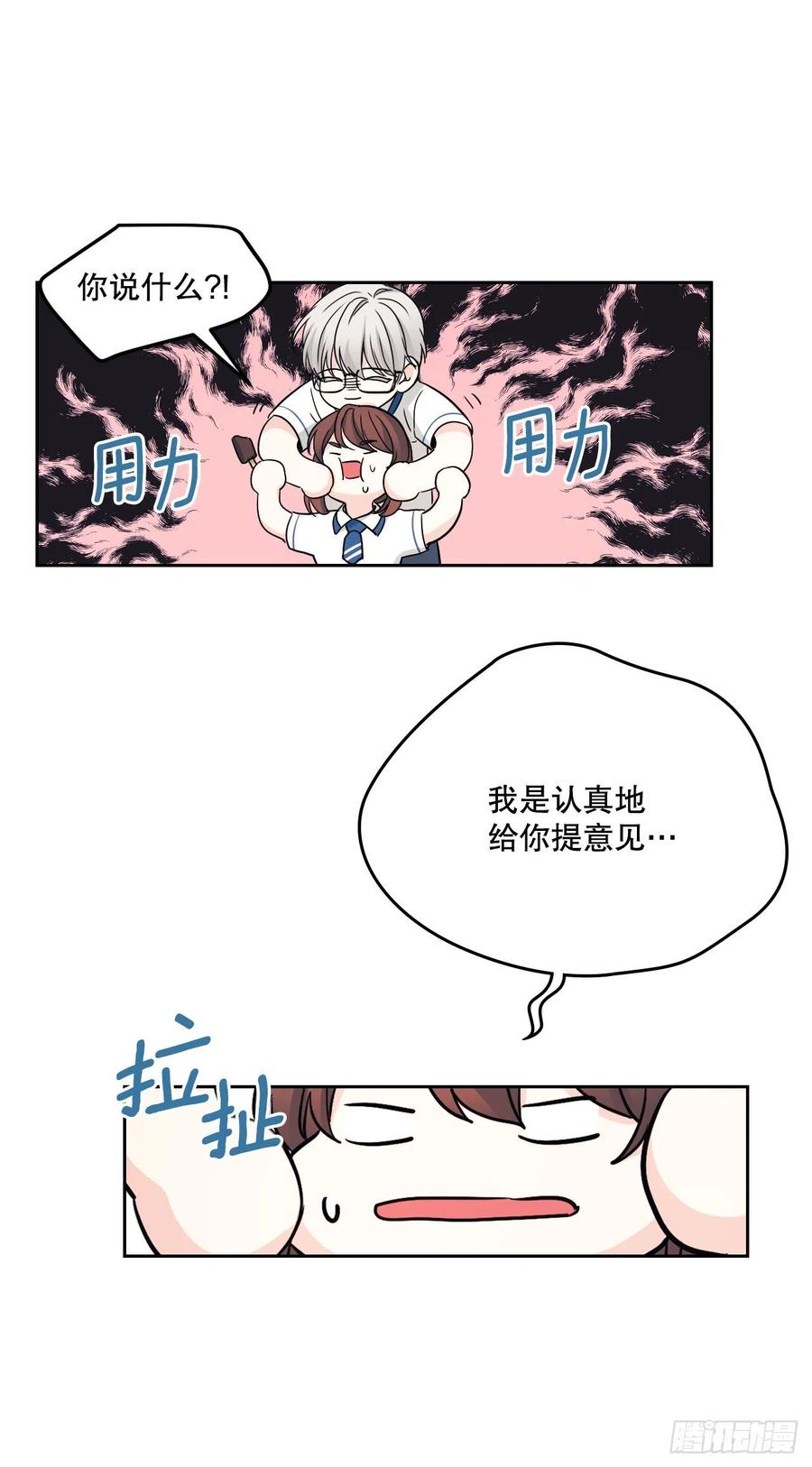 网络小说的法则漫画,100.她是我的！1图